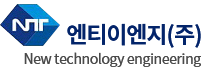 엔티이엔지